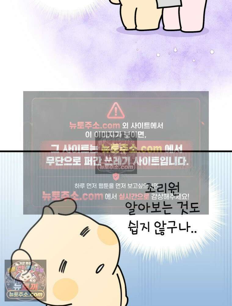 멍냥패밀리 15화 산후조리원 투어 89