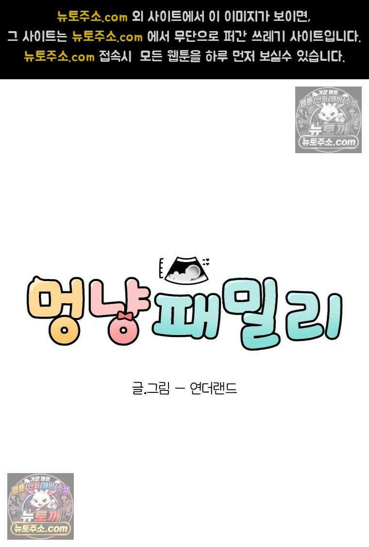 멍냥패밀리 21화 태교 3