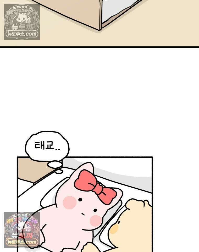 멍냥패밀리 21화 태교 5