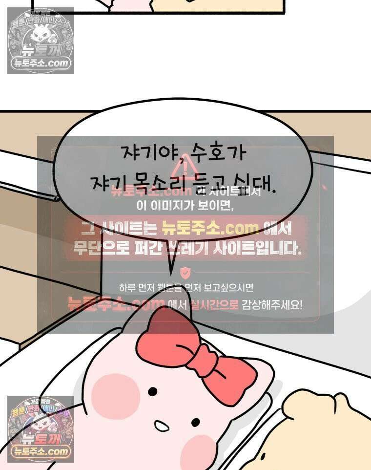 멍냥패밀리 21화 태교 6