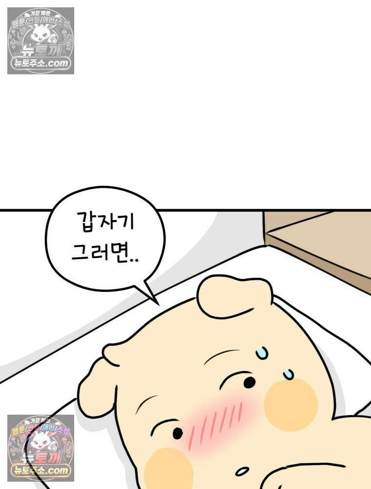 멍냥패밀리 21화 태교 9