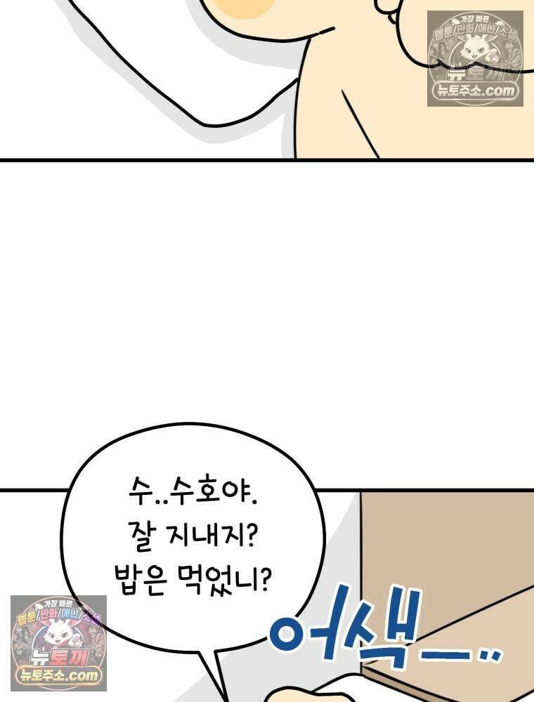 멍냥패밀리 21화 태교 10