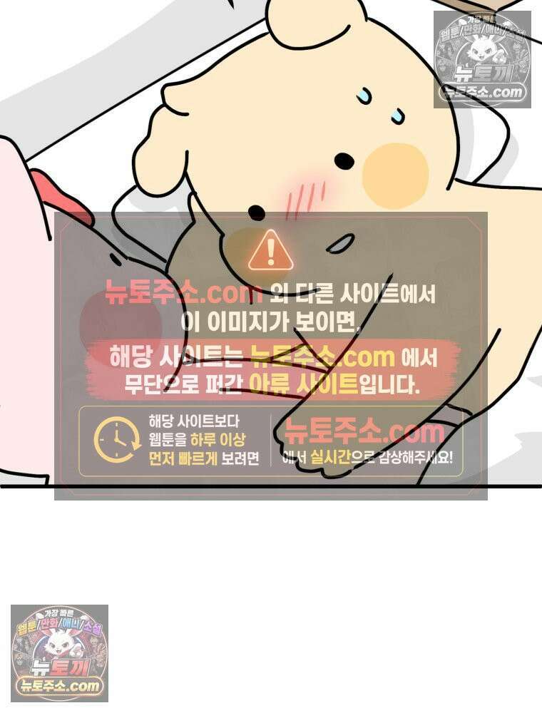 멍냥패밀리 21화 태교 11