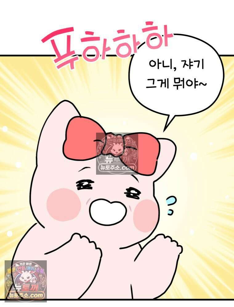 멍냥패밀리 21화 태교 12