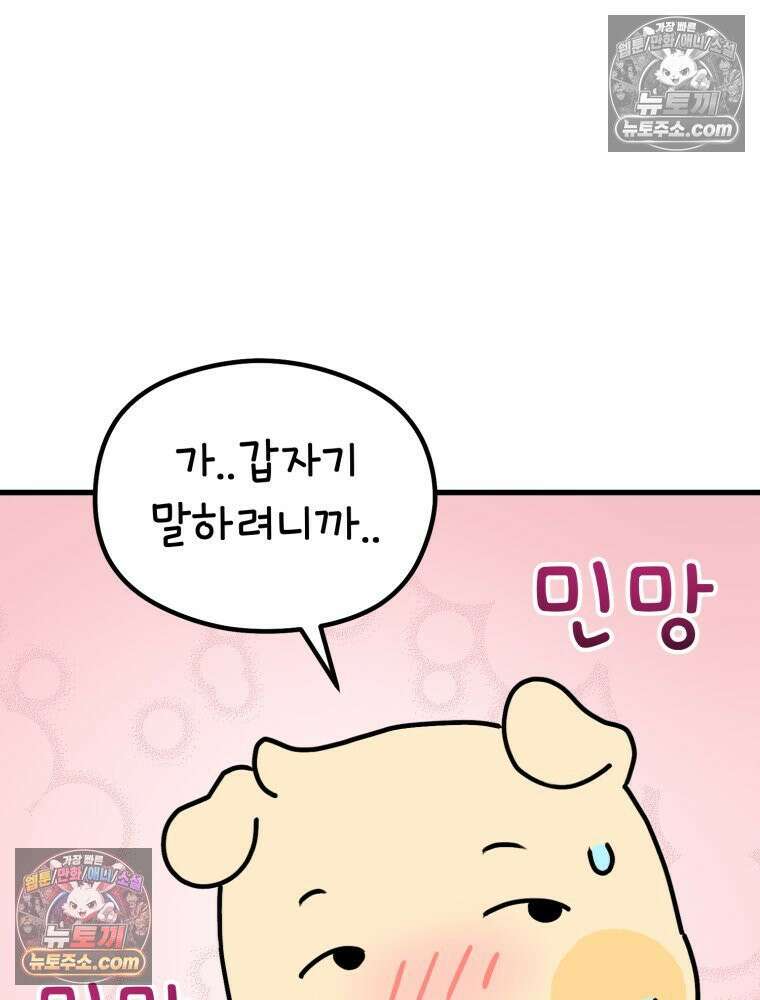 멍냥패밀리 21화 태교 13