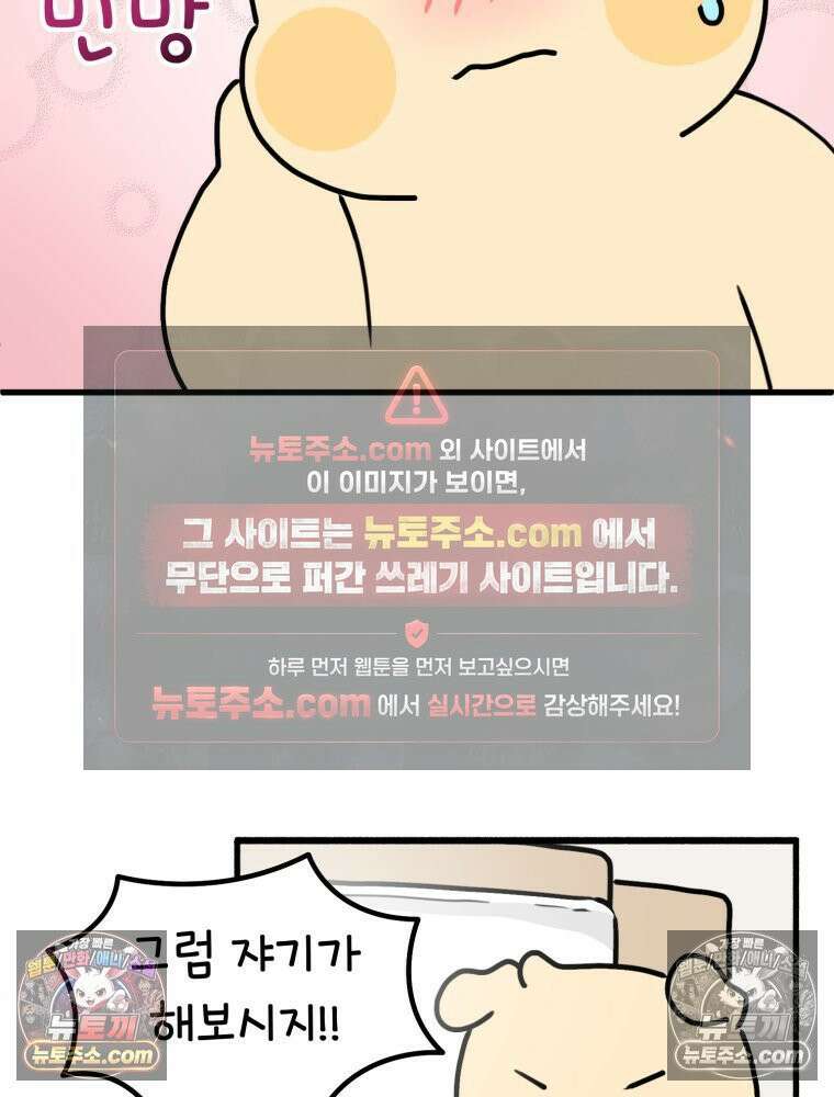 멍냥패밀리 21화 태교 14