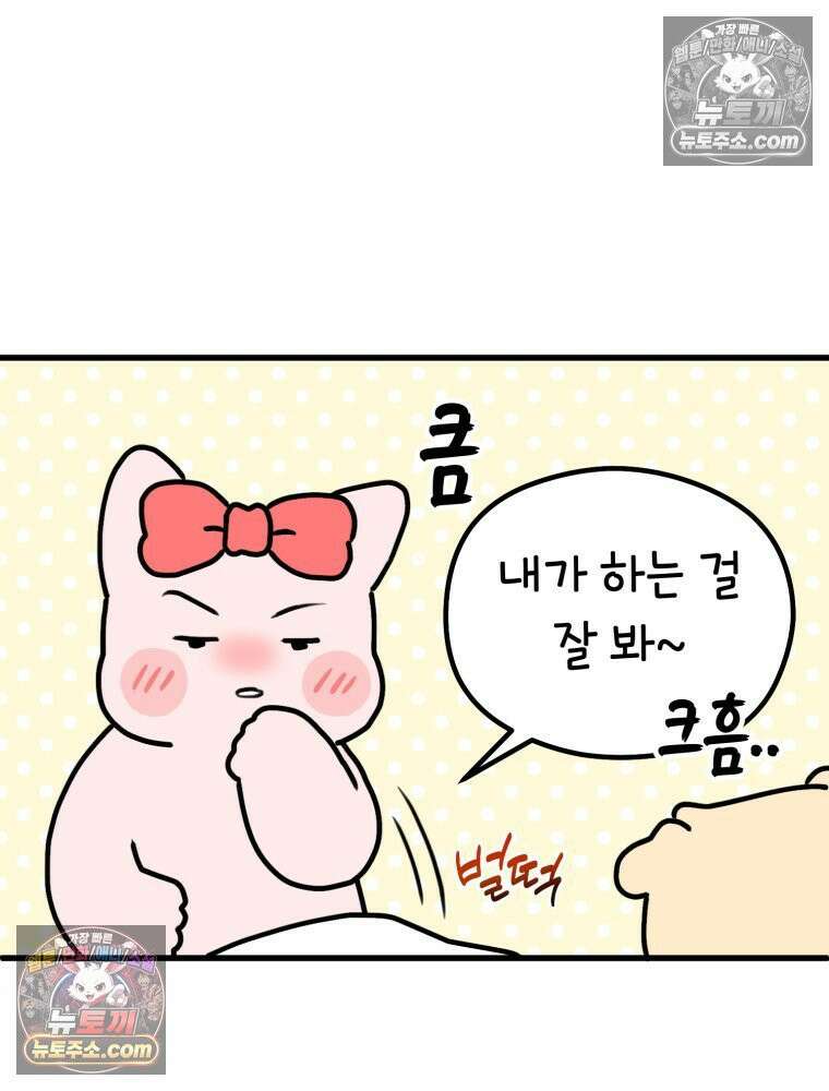 멍냥패밀리 21화 태교 16