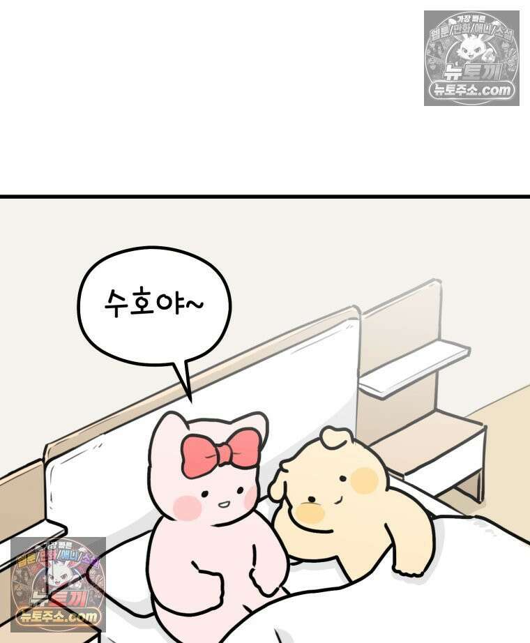 멍냥패밀리 21화 태교 17