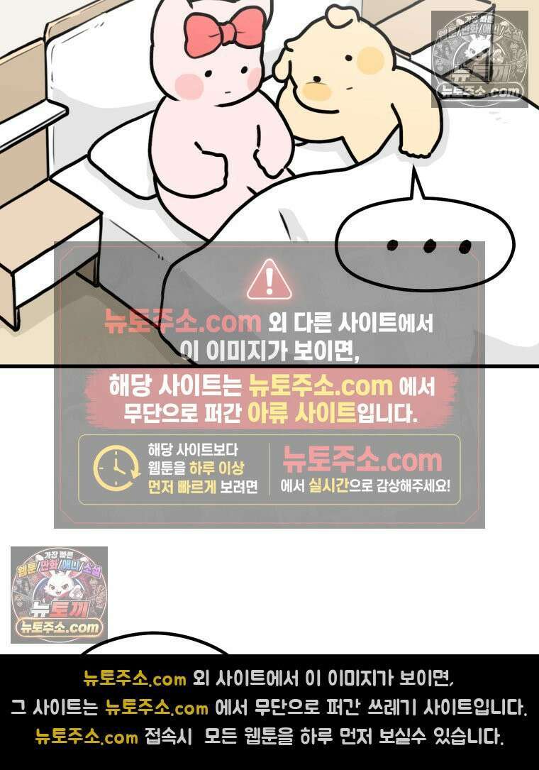 멍냥패밀리 21화 태교 19