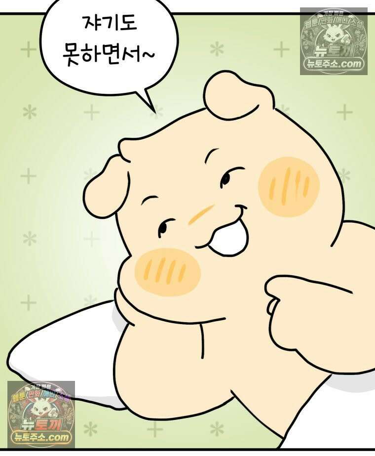 멍냥패밀리 21화 태교 20