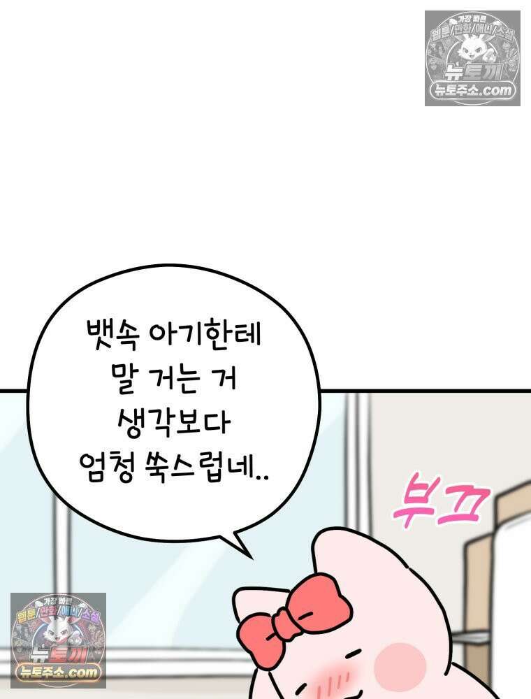 멍냥패밀리 21화 태교 21