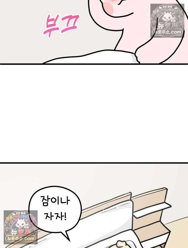 멍냥패밀리 21화 태교 22