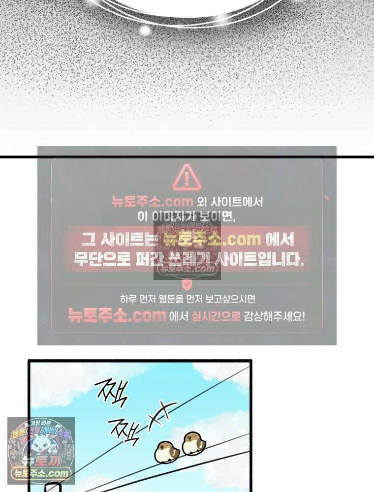 멍냥패밀리 21화 태교 26