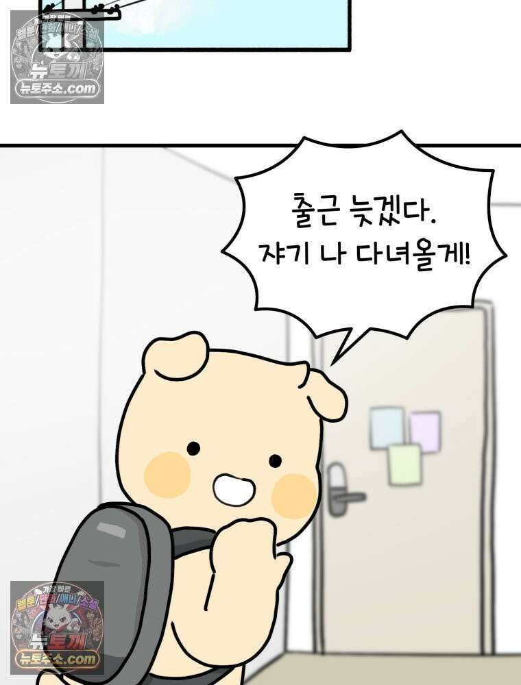 멍냥패밀리 21화 태교 27