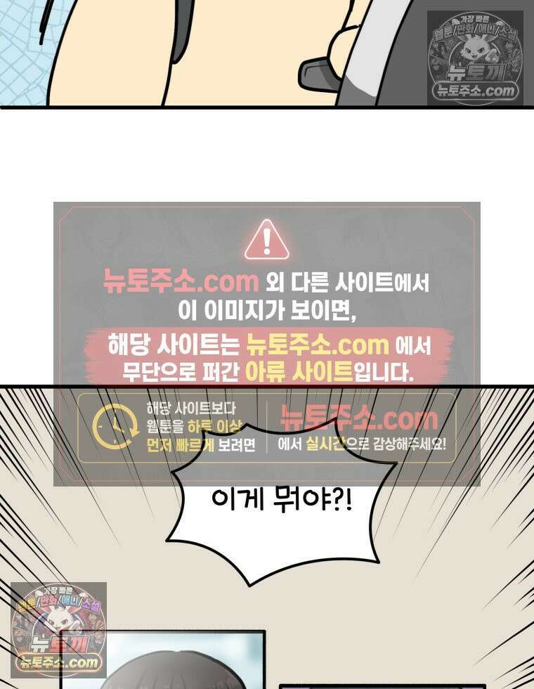 멍냥패밀리 21화 태교 29