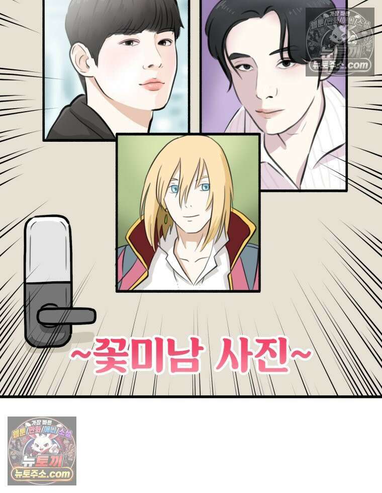 멍냥패밀리 21화 태교 30