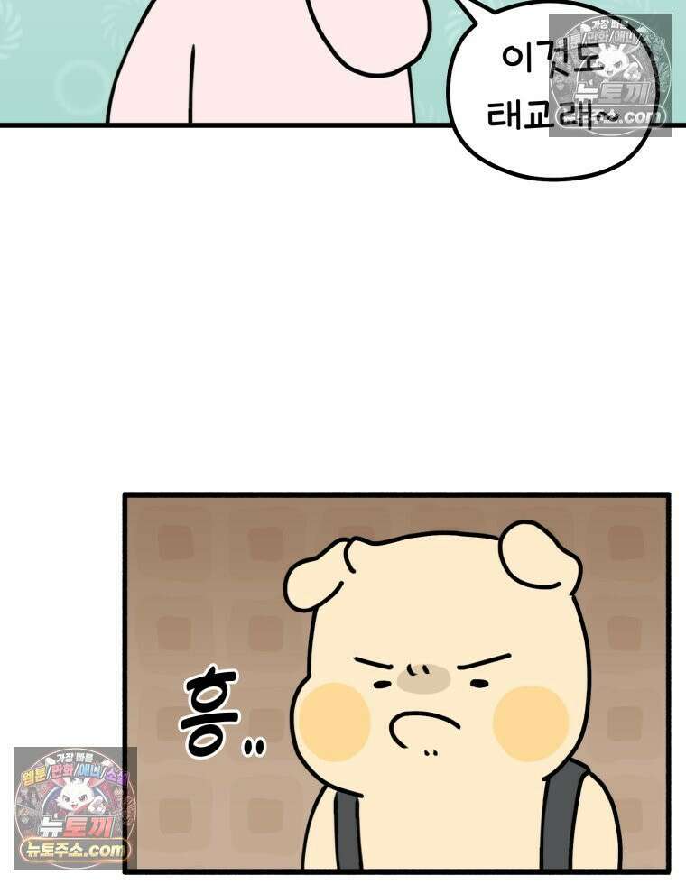 멍냥패밀리 21화 태교 32