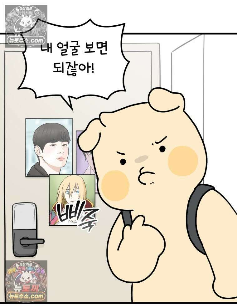 멍냥패밀리 21화 태교 33