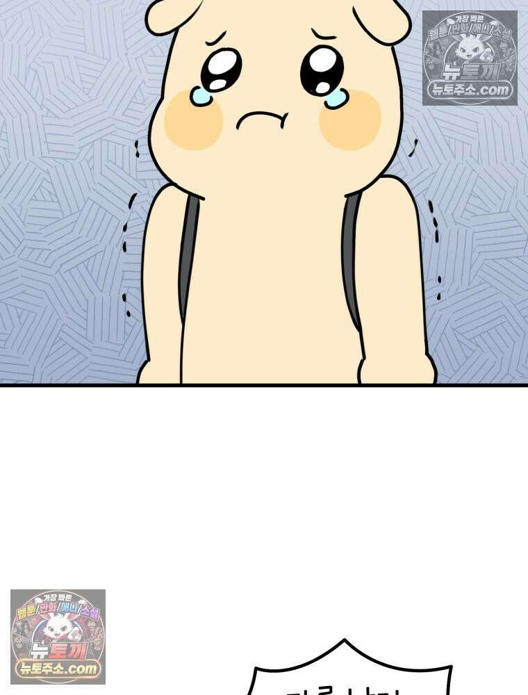 멍냥패밀리 21화 태교 36