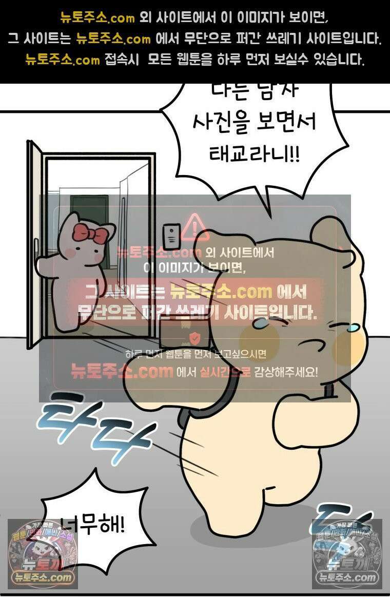 멍냥패밀리 21화 태교 37