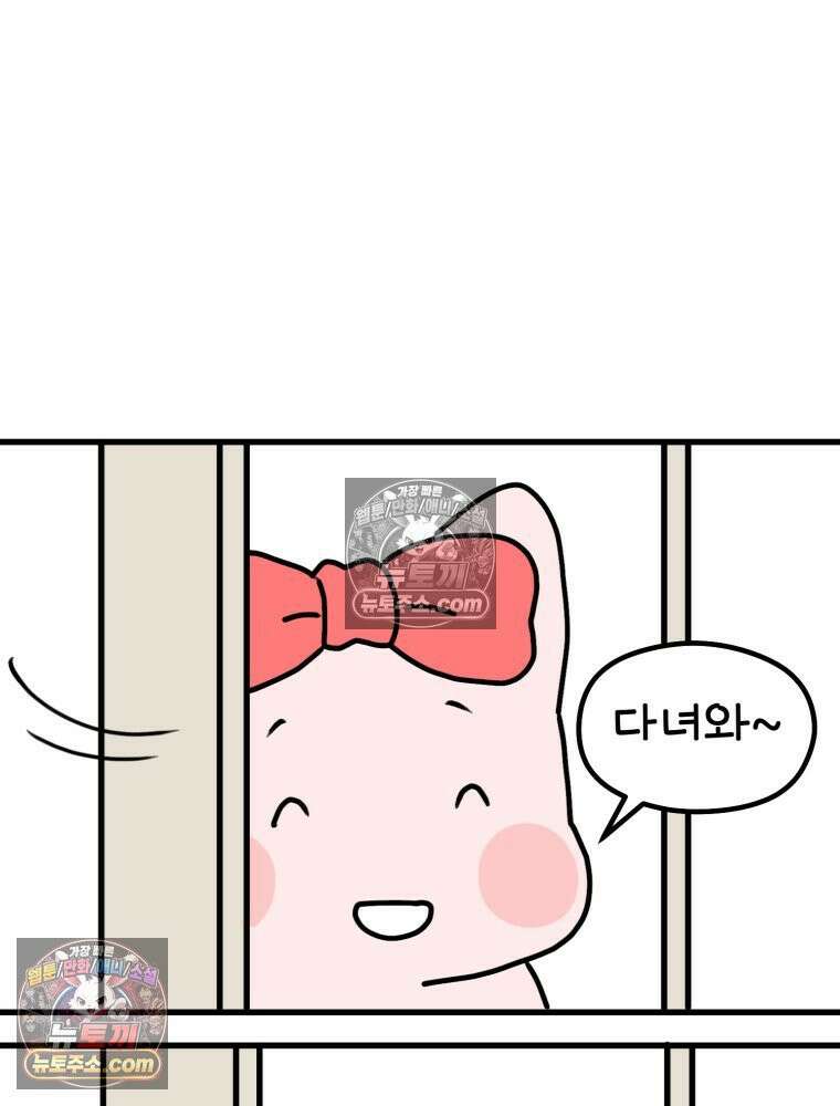 멍냥패밀리 21화 태교 38