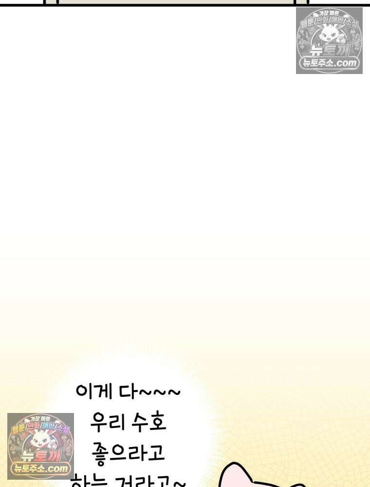 멍냥패밀리 21화 태교 40