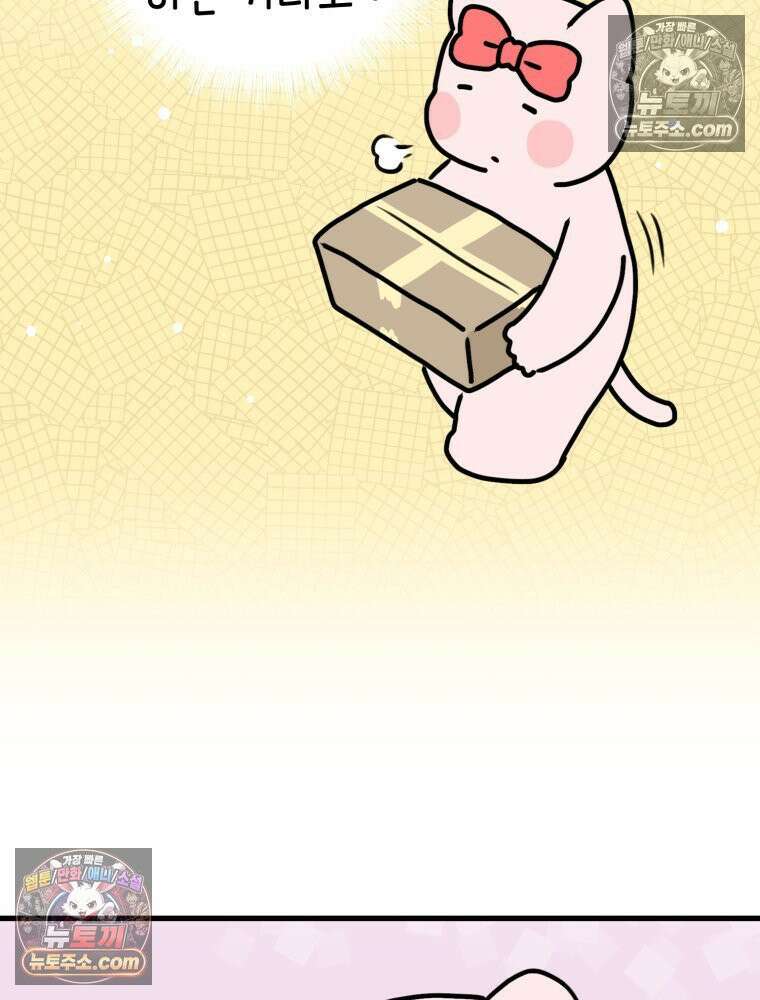 멍냥패밀리 21화 태교 41