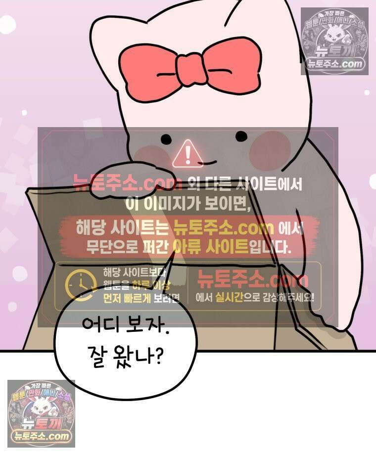 멍냥패밀리 21화 태교 42