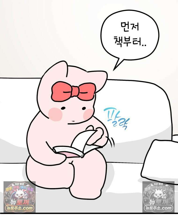 멍냥패밀리 21화 태교 46