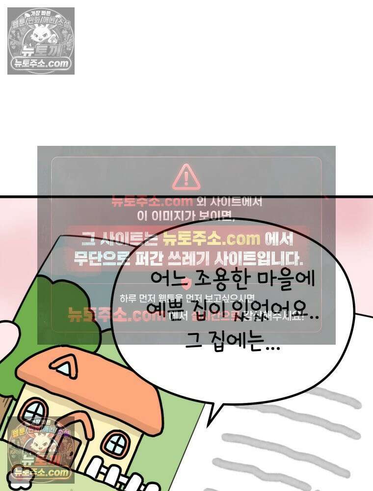 멍냥패밀리 21화 태교 47