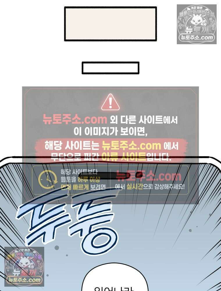 멍냥패밀리 21화 태교 50