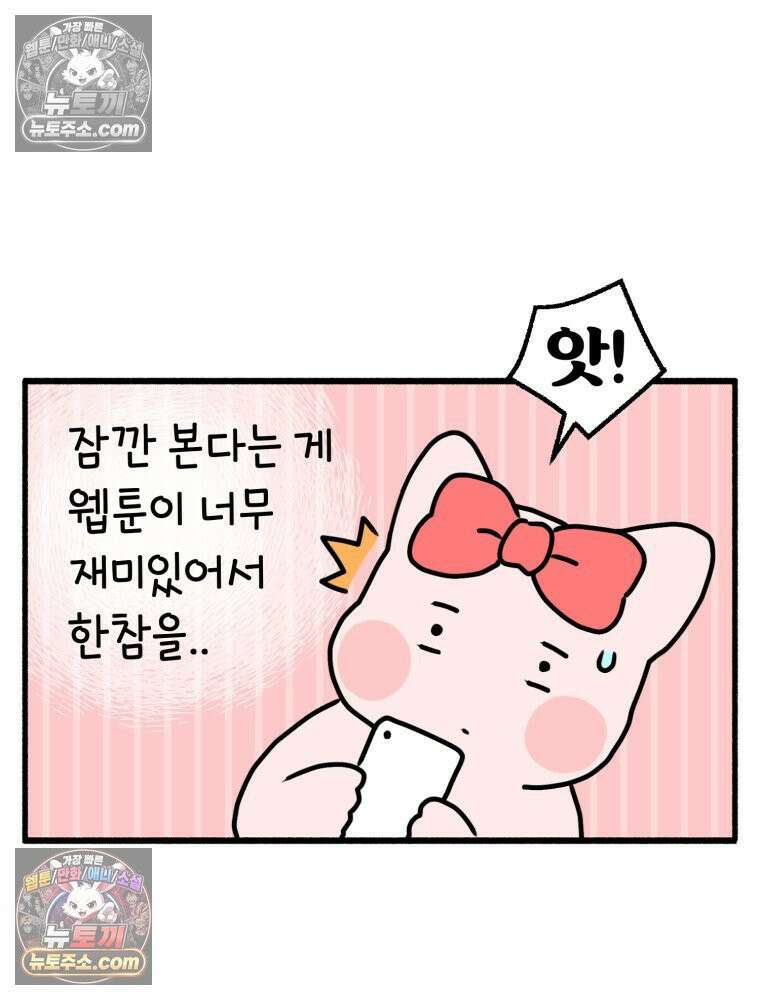 멍냥패밀리 21화 태교 53