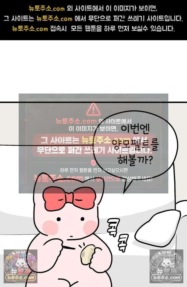 멍냥패밀리 21화 태교 54
