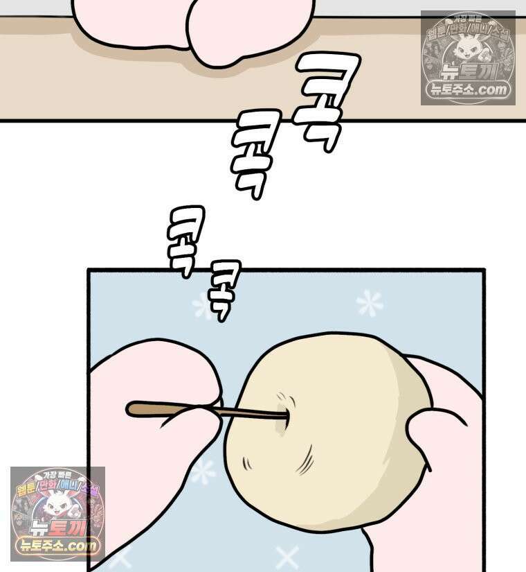 멍냥패밀리 21화 태교 55