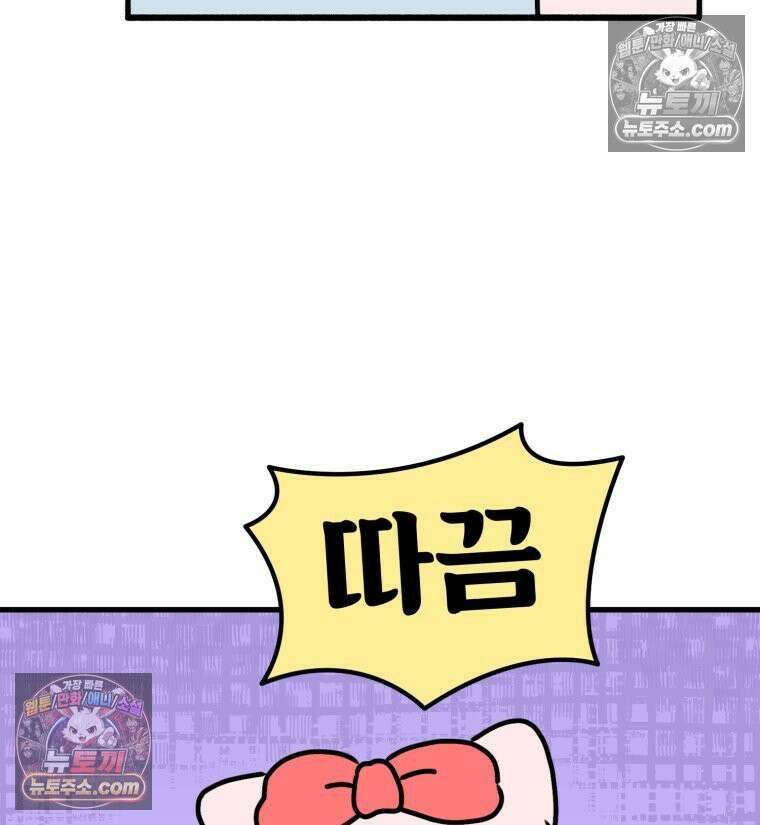 멍냥패밀리 21화 태교 56