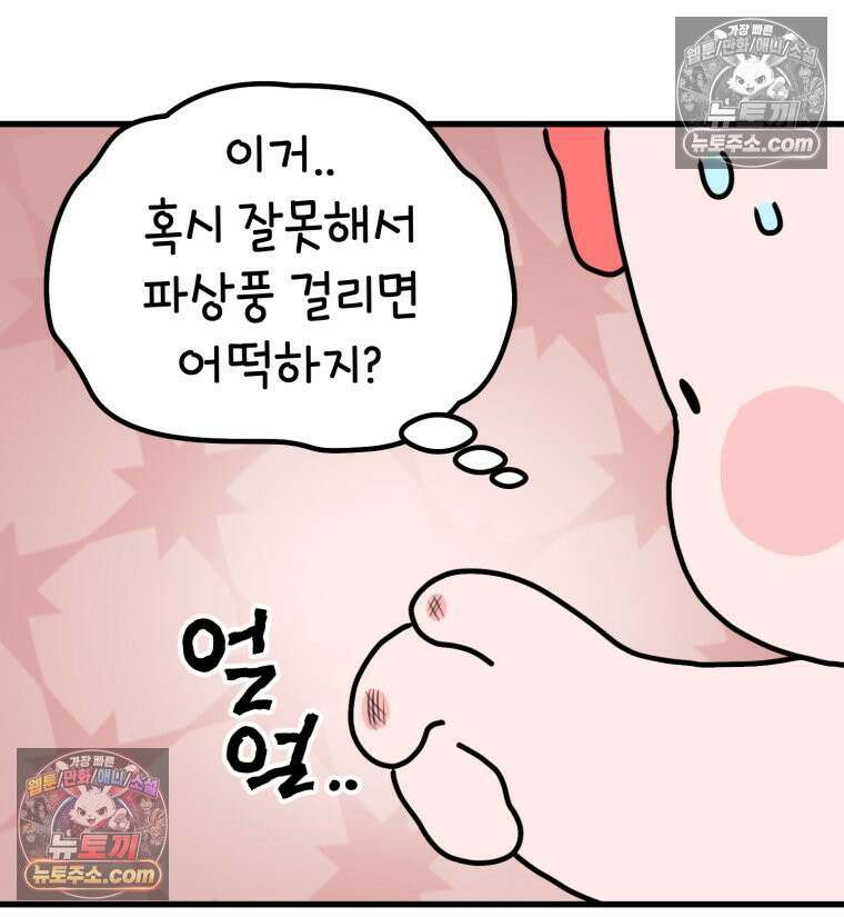 멍냥패밀리 21화 태교 58