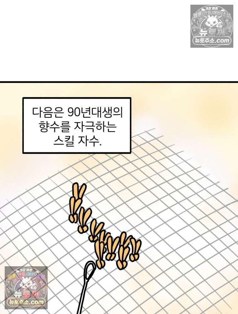 멍냥패밀리 21화 태교 60