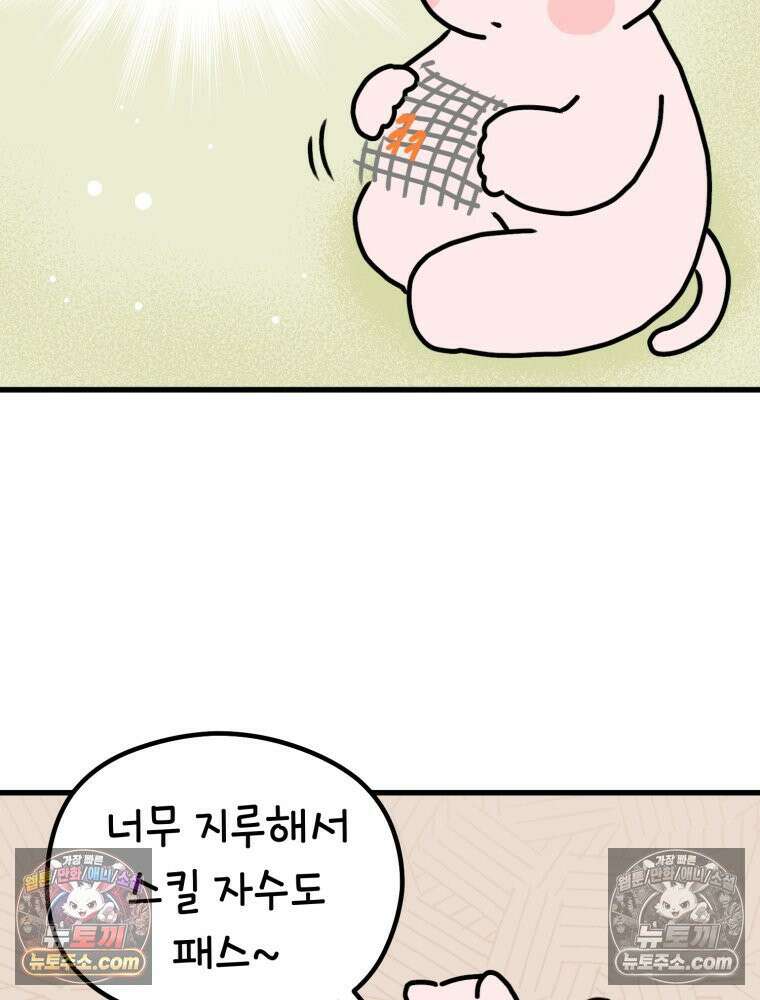멍냥패밀리 21화 태교 62