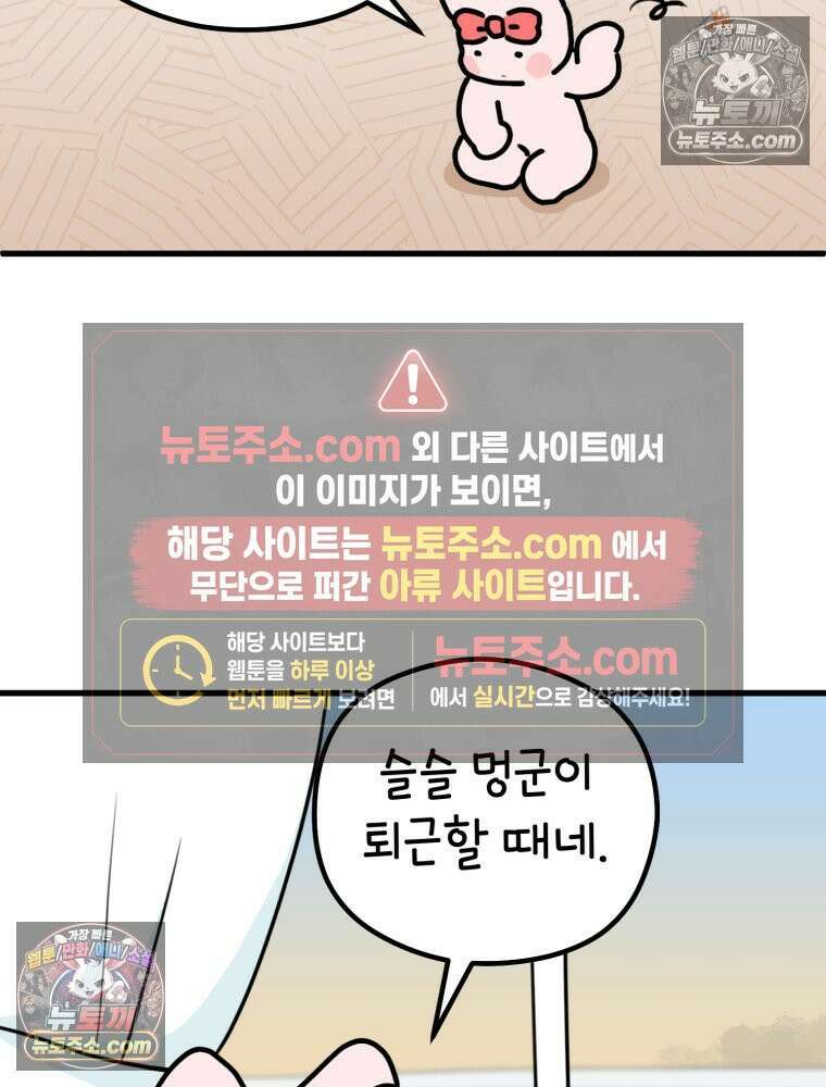 멍냥패밀리 21화 태교 63