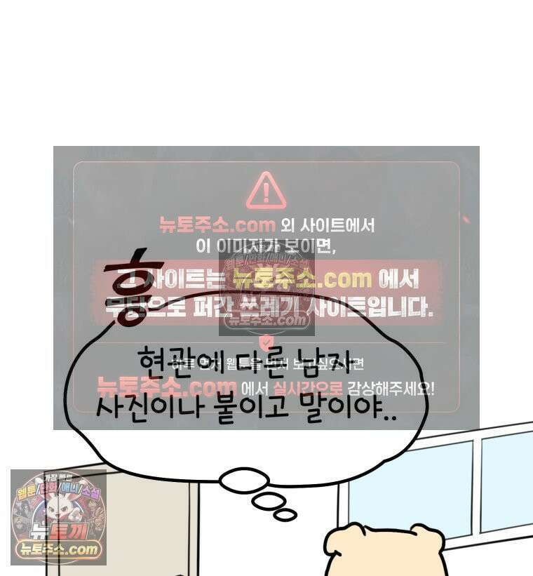 멍냥패밀리 21화 태교 68