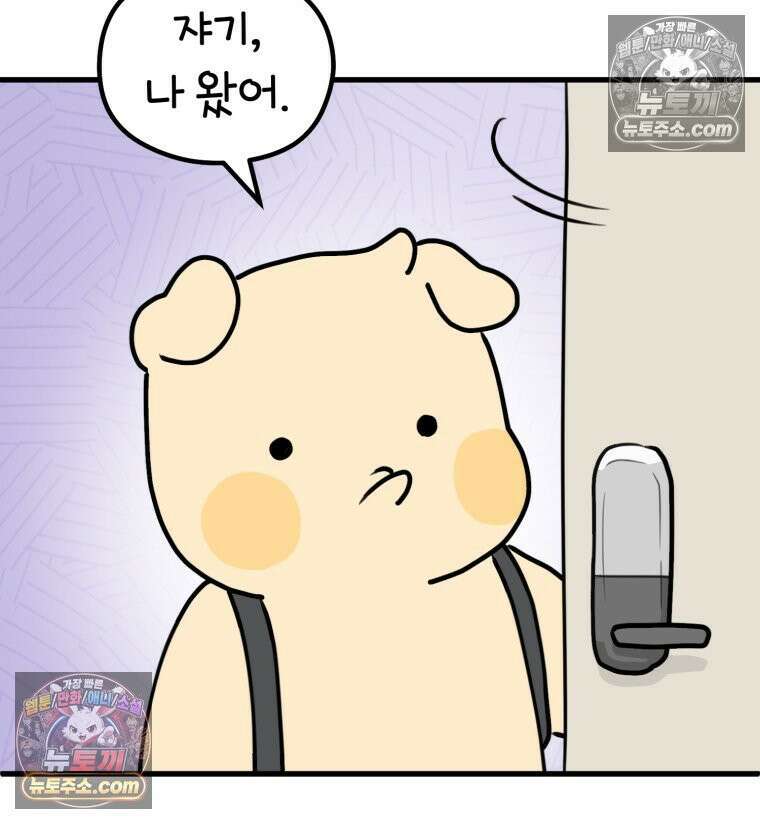 멍냥패밀리 21화 태교 70