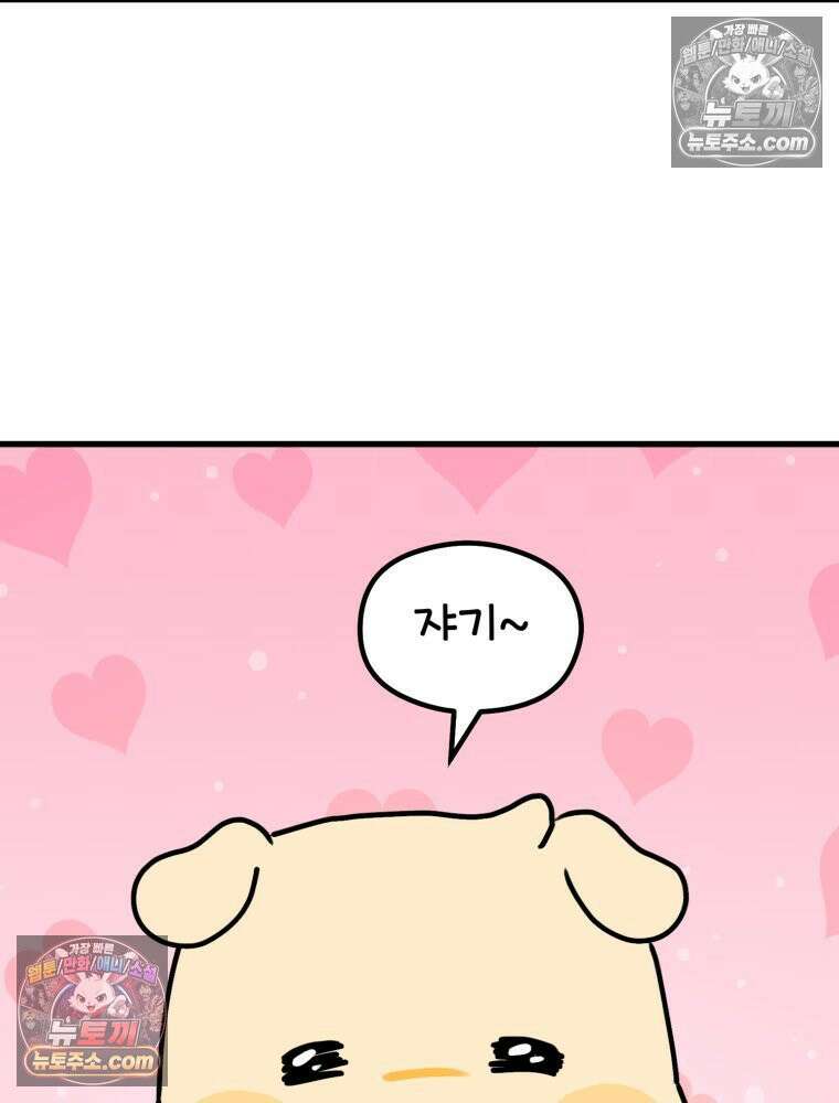 멍냥패밀리 21화 태교 72