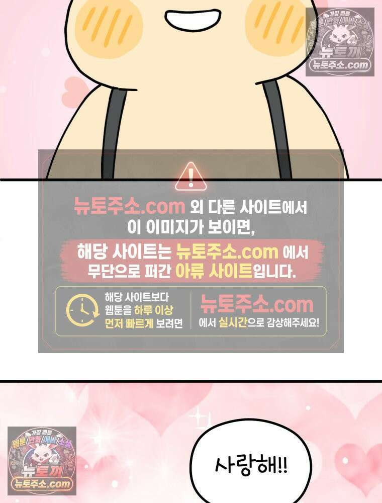 멍냥패밀리 21화 태교 73