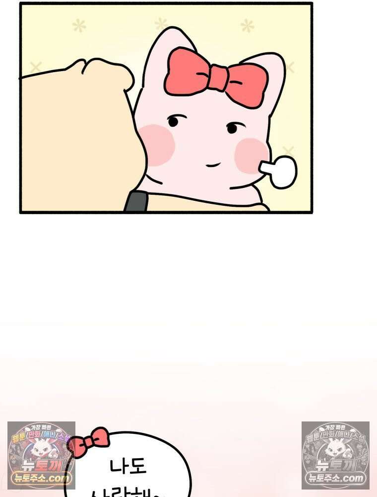 멍냥패밀리 21화 태교 75