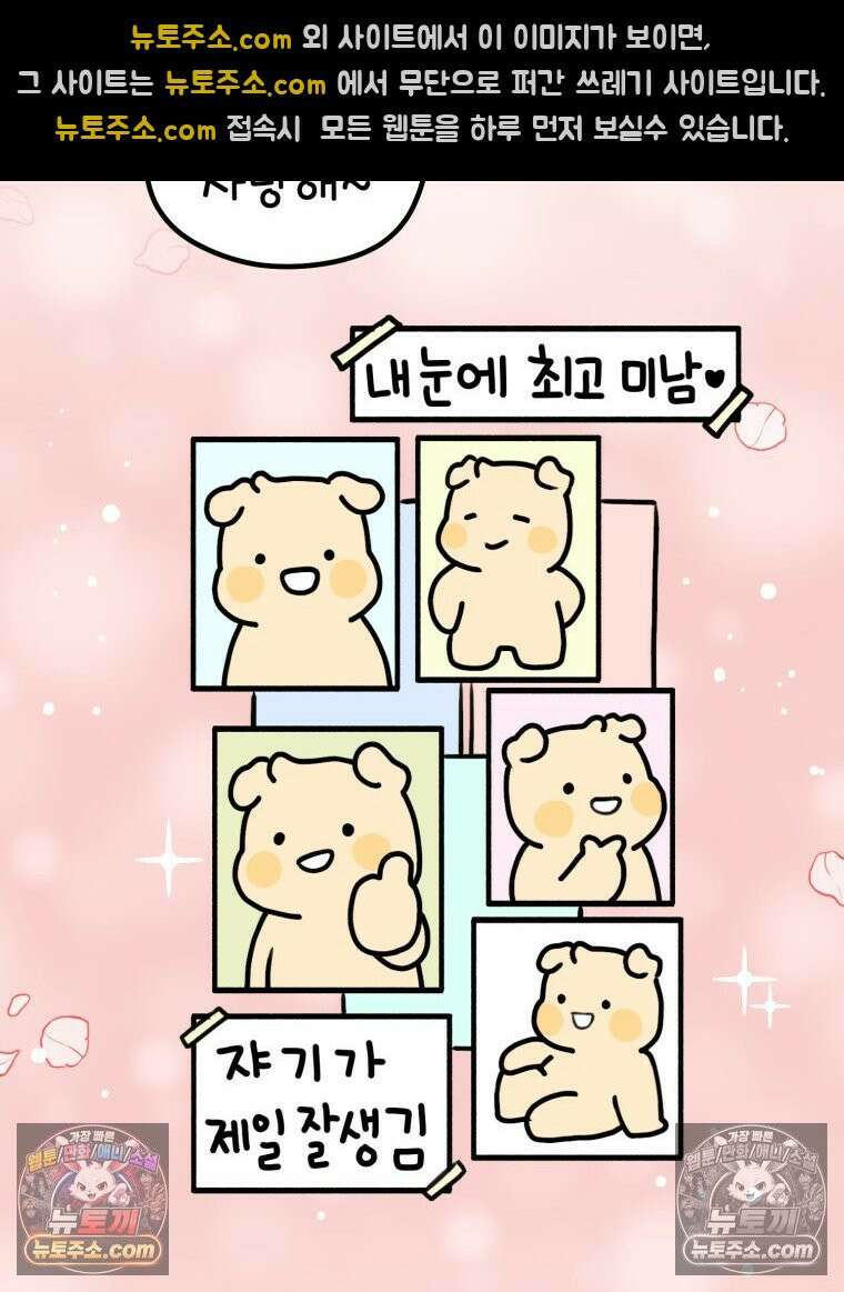 멍냥패밀리 21화 태교 76