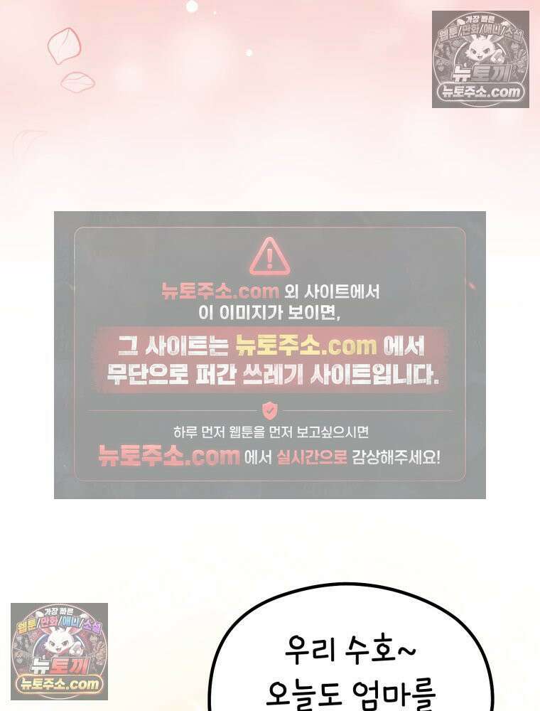 멍냥패밀리 21화 태교 77