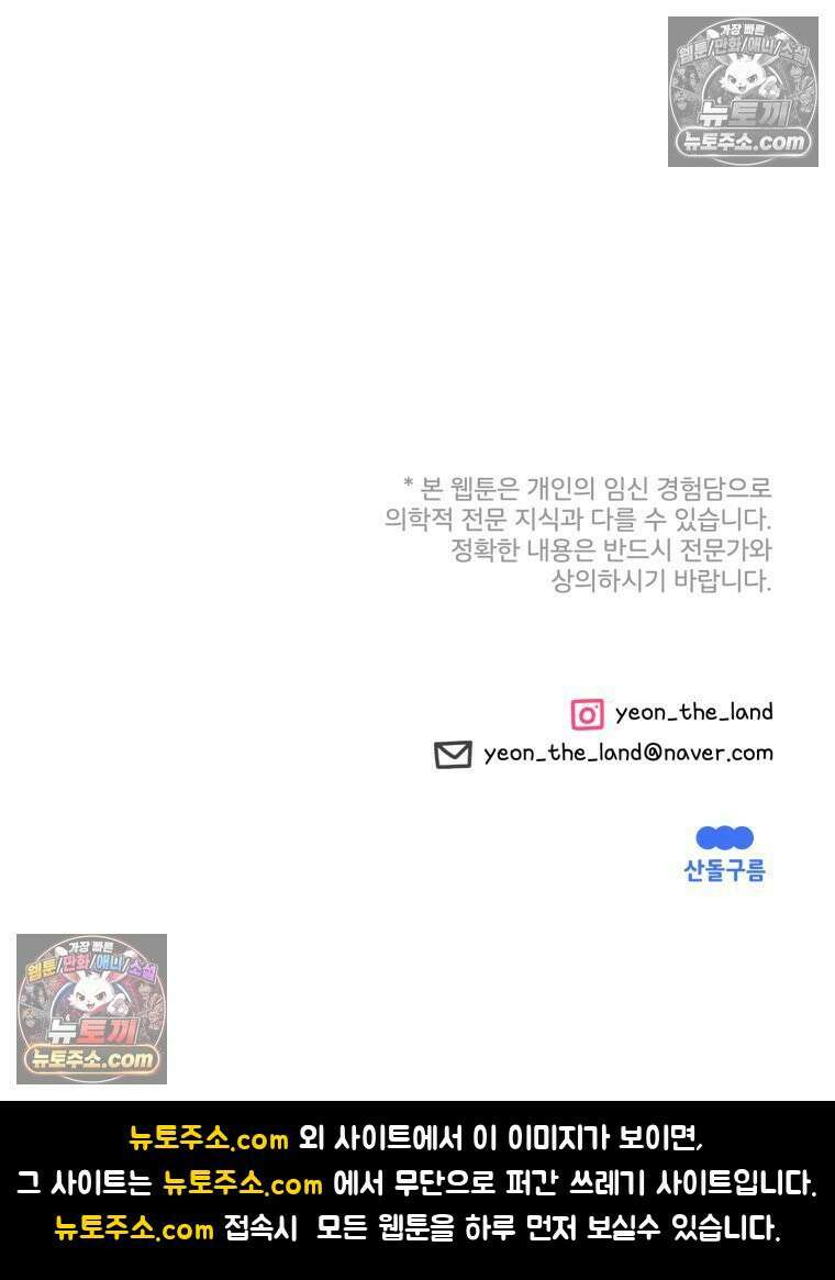 멍냥패밀리 21화 태교 80