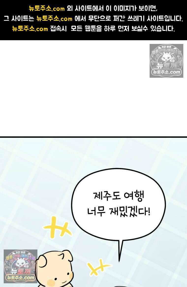 멍냥패밀리 25화 태교 여행 1
