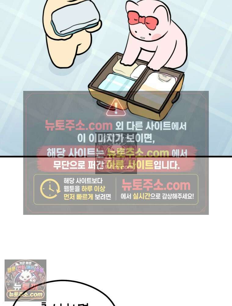 멍냥패밀리 25화 태교 여행 2