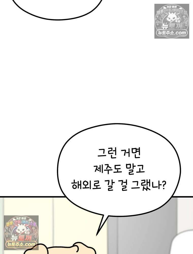멍냥패밀리 25화 태교 여행 4
